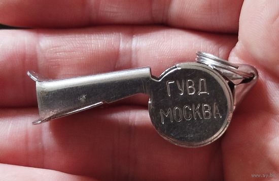 Свисток гувд ссср,юбилейный,850 лет Москвы,с рубля