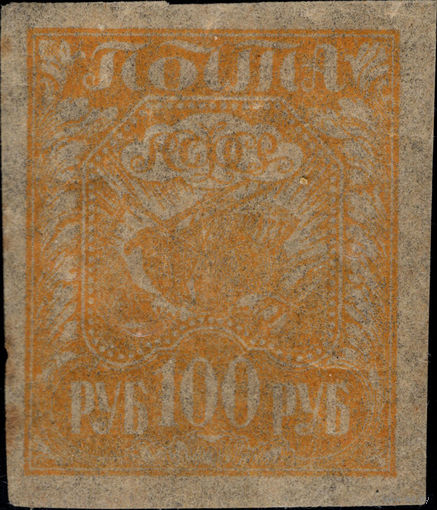 РСФСР-1921. Стандарт. 100 руб. Коса, плуг и снопы. Бледно-оранжевая. СК 8 PP e.