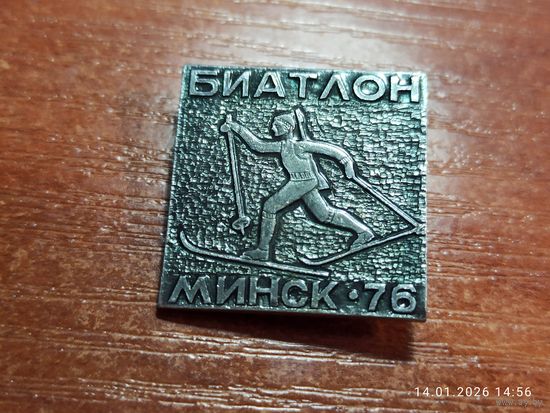 Знак значок Биатлон Минск 76