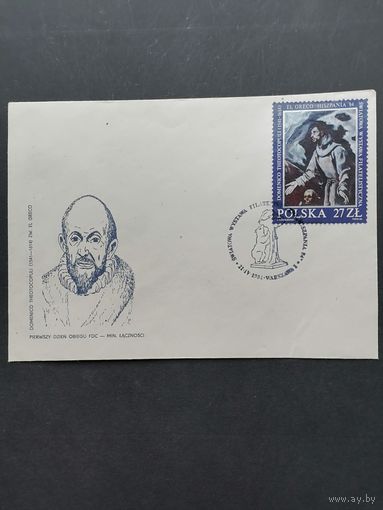 Польша 1984 КПД с маркой "Международная филателистическая выставка "ESPANA-84" в Мадриде" (спецгашение) Mi.2912 каталог 2.20 евро