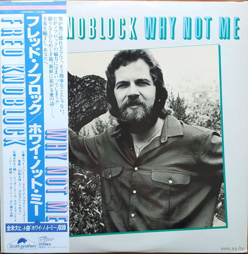 Fred Knoblock – Why Not Me