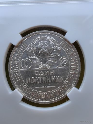 50 копеек полтинник 1924 ПЛ UNC
