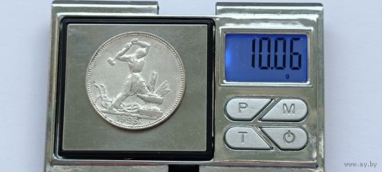 50 копеек 1925 года. ПЛ. Серебро 900. Монета не чищена. 45038