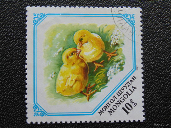 Монголия 1982 г. Цыплята.