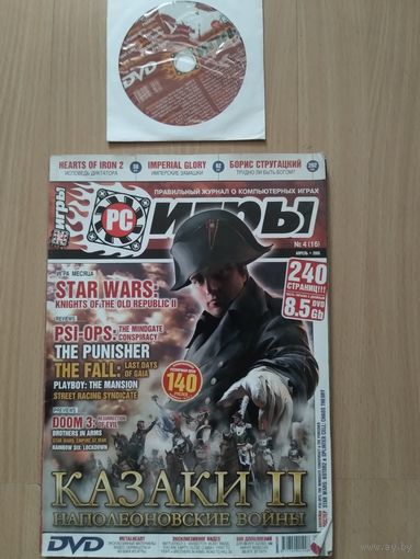 PC игры. 4(16) 2005г. с диском.