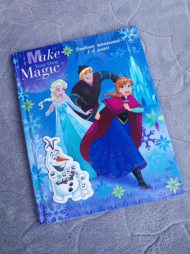 Дневник 1-4 класс, в твердом переплёте