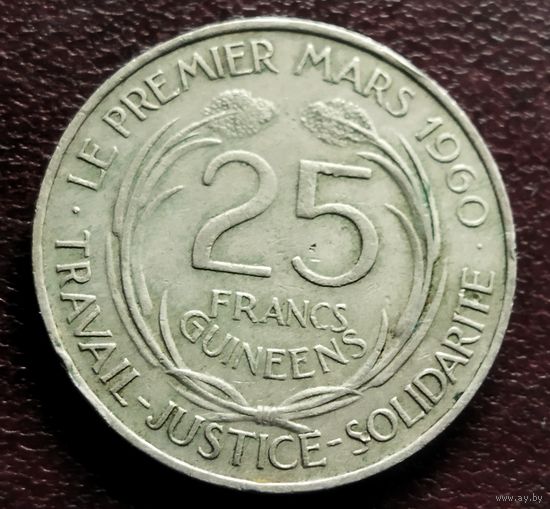 Гвинея 25 франков, 1962, редкая, старый франк