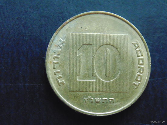 Израиль 10 агорот. Менора.