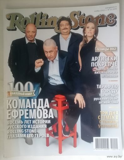 Журнал Rolling Stone (75)