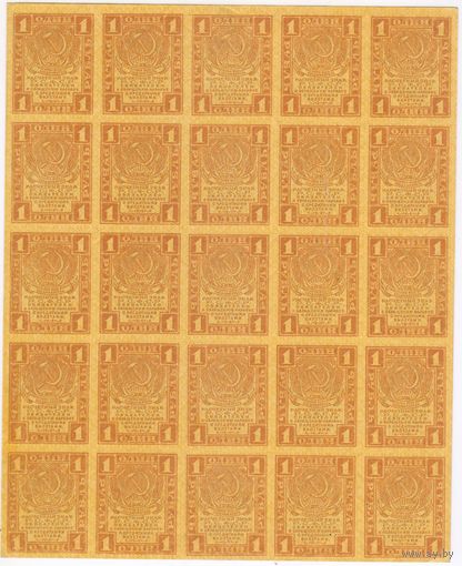 1 рубль 1919 г. РСФСР.. ПОЛНЫЙ ЛИСТ.. В СОСТОЯНИИ !!!  UNC-aUNC !!!