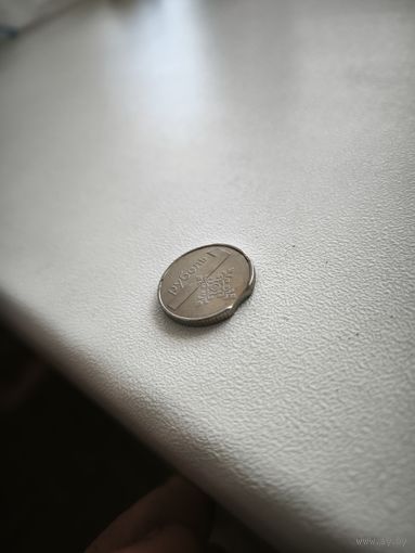 1 рубель