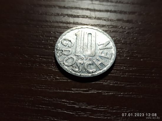 Австрия 10 грошей 1979