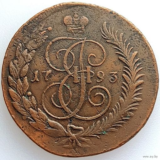 РИ, красивый павловский перечекан, 5 копеек 1793 года ЕМ, состояние XF, гурт сетчатый, Биткин 647