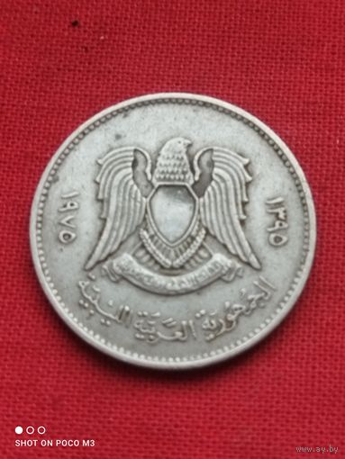 Ливия,1975 год,20 дихрам
