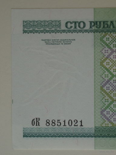 100 рублей 2000 год UNC Серия бК