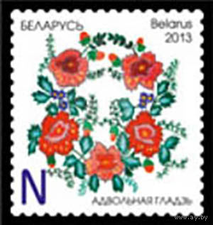 Марка "Вышивка " No по кат. РБ 946-948