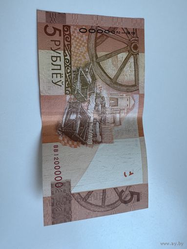 5 рублей 2019 года серия BB номер 1200000