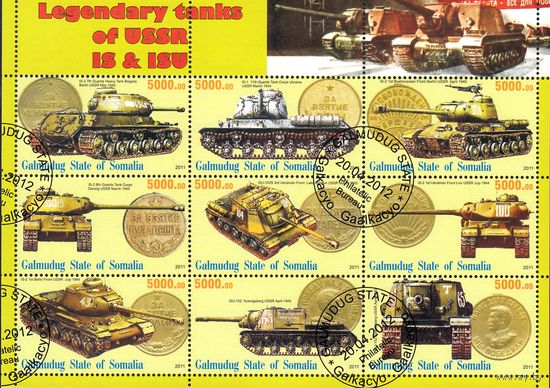 Сомали 2011 Танки СССР. Лист 9 марок. СТО