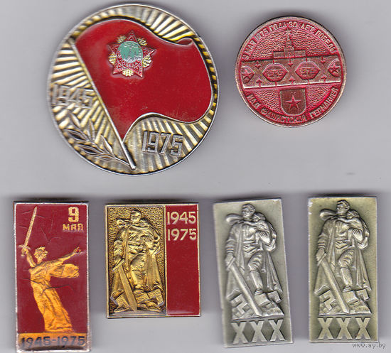 30 лет Победы (1975).