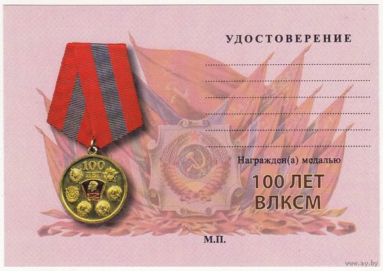 Док 49