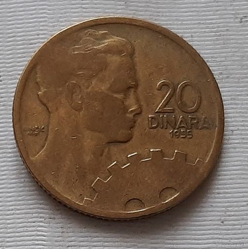 20 динаров 1955 г. Югославия