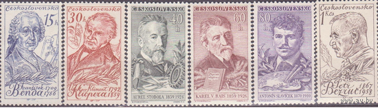 Чехословакия 1959 MNH** Деятели культуры \\111