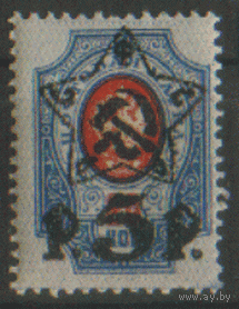 РСФСР. З. 74. 1922. Стандарт 5р./20к. Лито. ЧиСт.