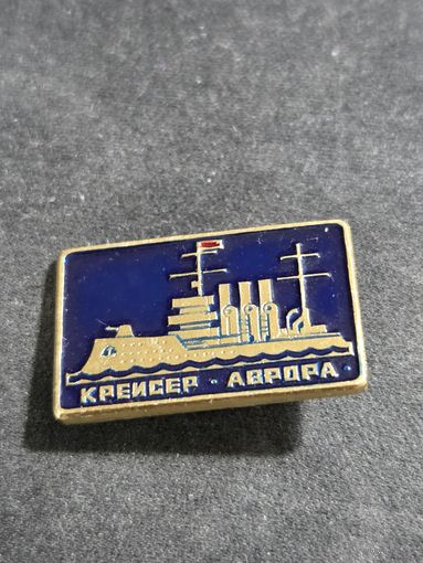 Крейсер Аврора