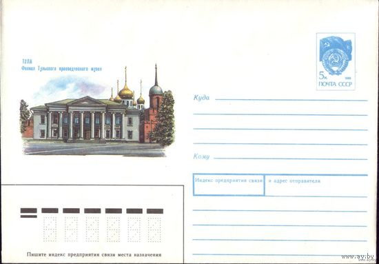 ХМК Тула Филиал музея 1990 год