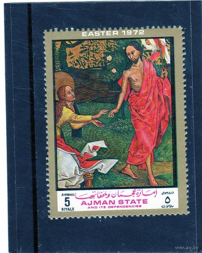 ОАЭ. Аджман.Mi:AJ 1349A. Пасха: пасхальные картины. 1972.