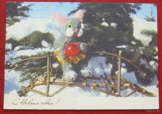 С новым годом! Подписанная. 1971 года. Фото Кропивницкого. 1350.