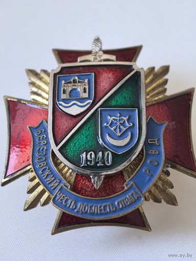 Знак СЭНС. . Березовский РОВД . накладной 3-х слойный. тяж. мет. краска