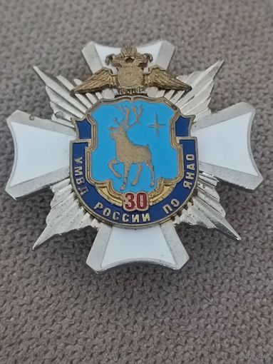 УМВД России по ЯНАО- 30 лет