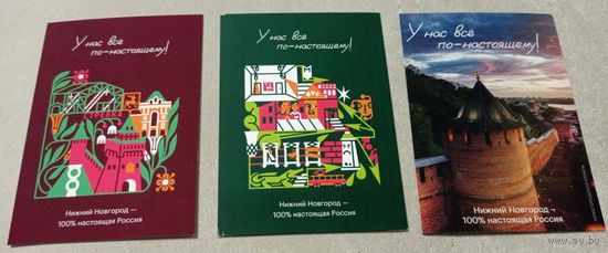 Нижний Новгород, 3 открытки, чистые. Цена за все.