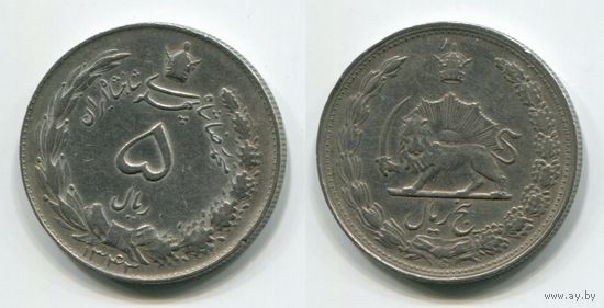 Иран. 5 риалов (1964)