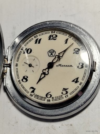 Часы карманные МОЛНИЯ СССР