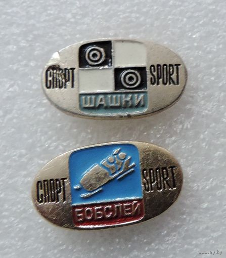 Значки спортивные "Виды спорта" СССР - 2 шт. Алюминий.