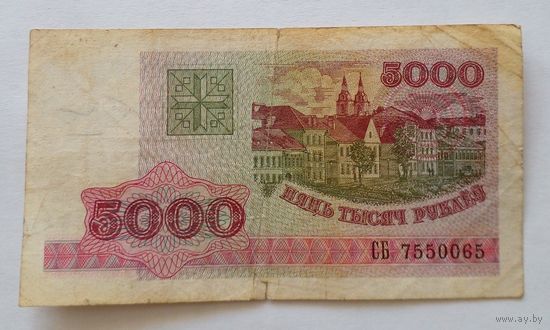 5000 рублей 1998 г.Серия СБ