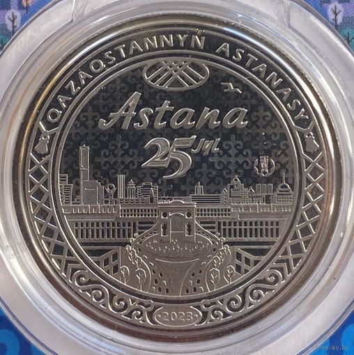 Казахстан 100 тенге 2023 г. 25 лет Астане