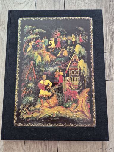 Палех. Искусство древней традиции. Мария Александровна Некрасова, 1984. Размер 30х23 см. 126 стр