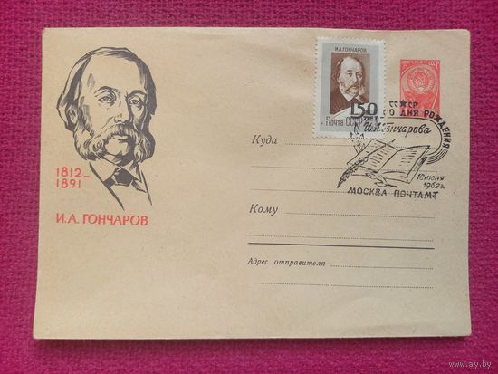 ХМК. Гончаров. Калашников 1962 г. Чистый. СГ Москва