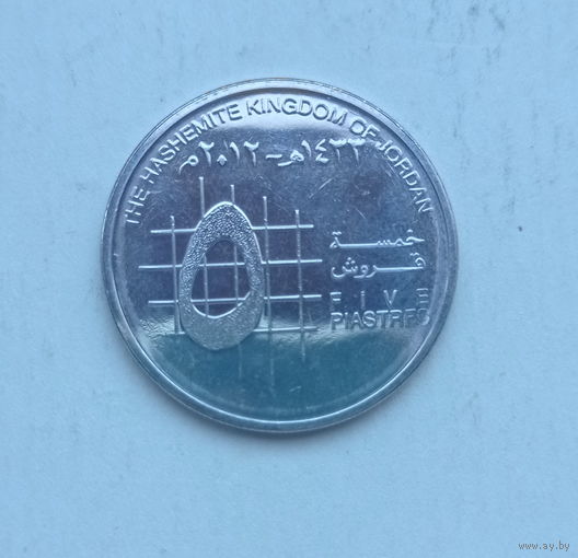 Иордания 5 пиастров 2012 год