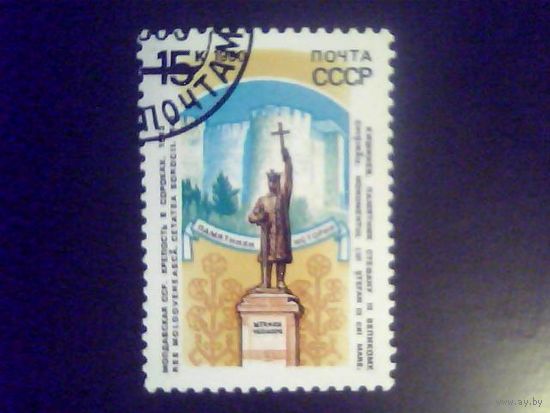Марки.СССР 1990.