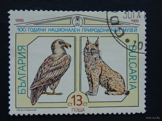 Болгария 1989г. Фауна.