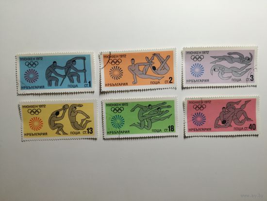 Болгария 1972. Олимпийские Игры в Мюнхене, Западная Германия. Полная серия