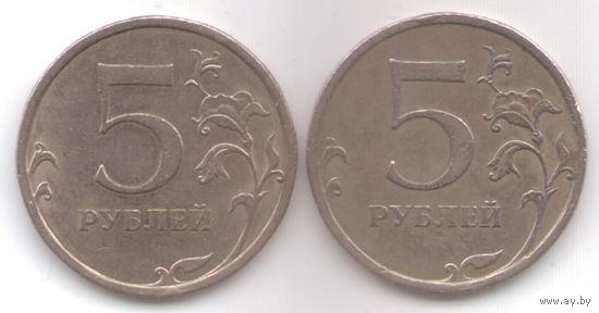 Разновидность 5 рублей 2008 год СПМД (завиток касается канта) _состояние VF