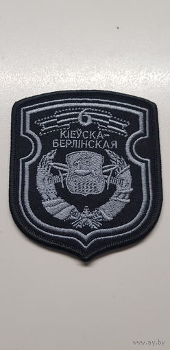 Шеврон 6 механизированная бригада Беларусь