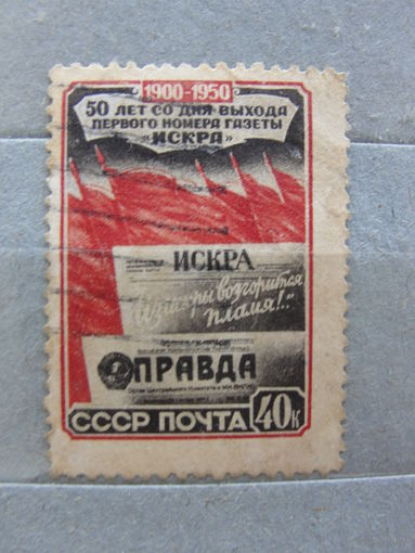 Продажа коллекции с 1 рубля! Почтовые марки СССР