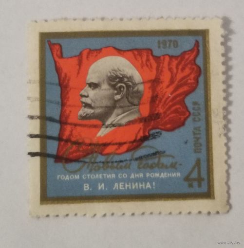 С Новым, 1970 годом!