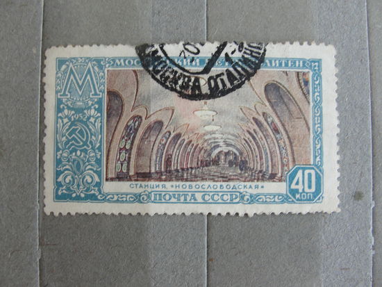 Продажа коллекции с 1 рубля! Почтовые марки СССР